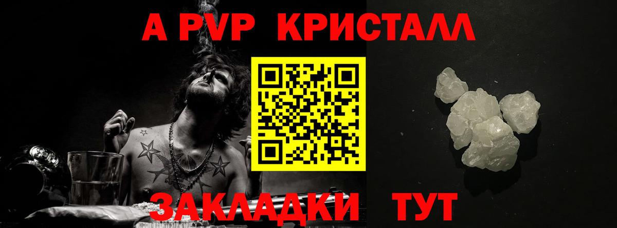 Alpha PVP мука  A-PVP крисы CK  Вход с VPN  Дзержинский 