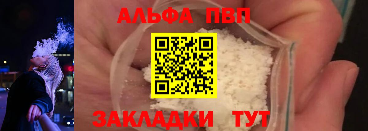 APVP Crystall Дзержинский