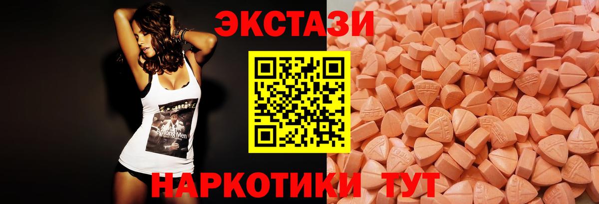 ЭКСТАЗИ 250 мг Дзержинский