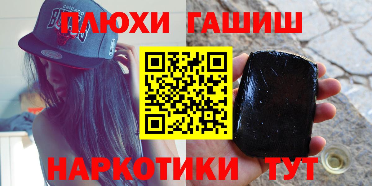 ГАШИШ Cannabis  Вход с VPN  ГАШИШ гашик  Дзержинский 