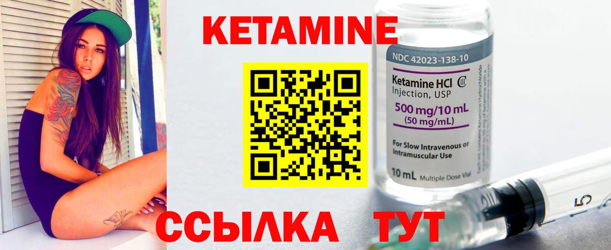 КЕТАМИН ketamine  КЕТАМИН VHQ  Вход с VPN  Дзержинский 