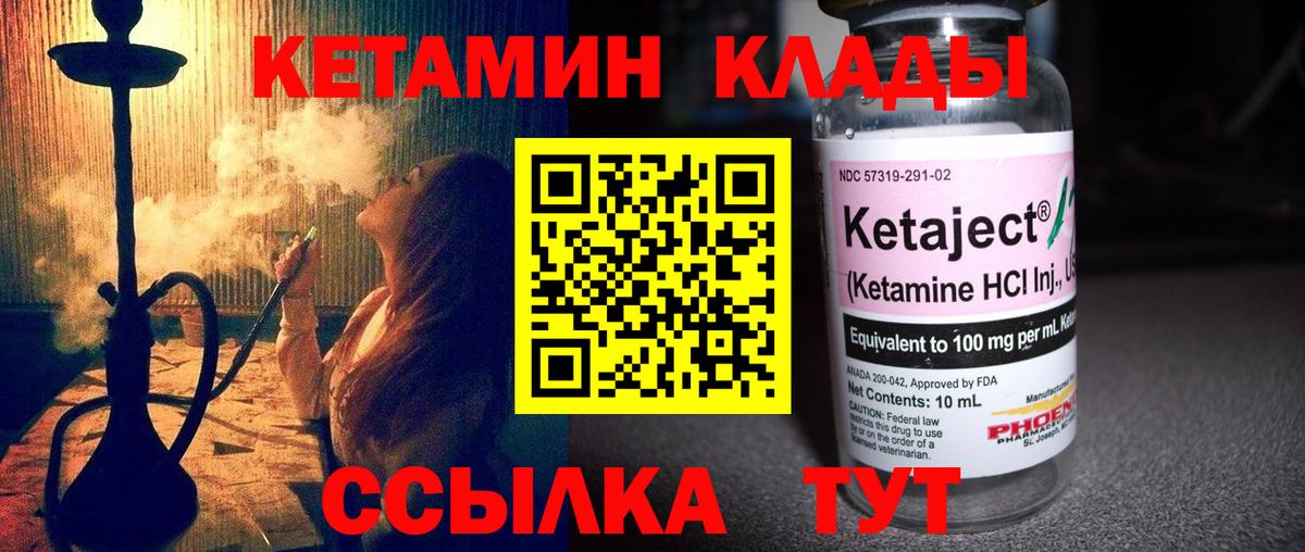 Кетамин VHQ Дзержинский