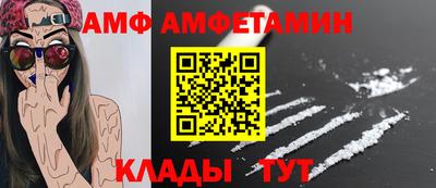 молекула духа Белореченск