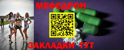мефедрон мука Белорецк