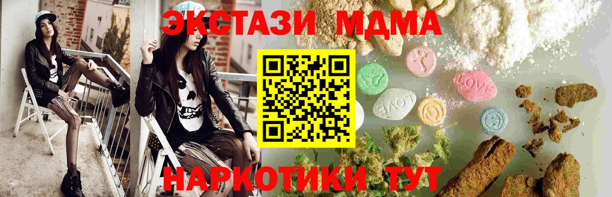 Дзержинский  МДМА молли  Вход с VPN 