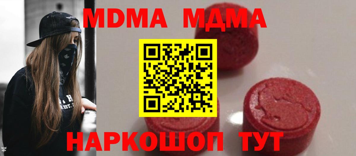 МДМА молли Дзержинский