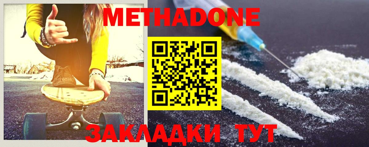 дарк нет какой сайт  МЕТАДОН methadone  ссылка на мегу ссылка  Вход с VPN  Метадон мёд  Дзержинский 