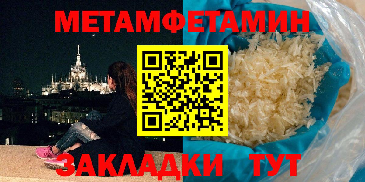 Дзержинский  Первитин Декстрометамфетамин 99.9%  Вход с VPN 