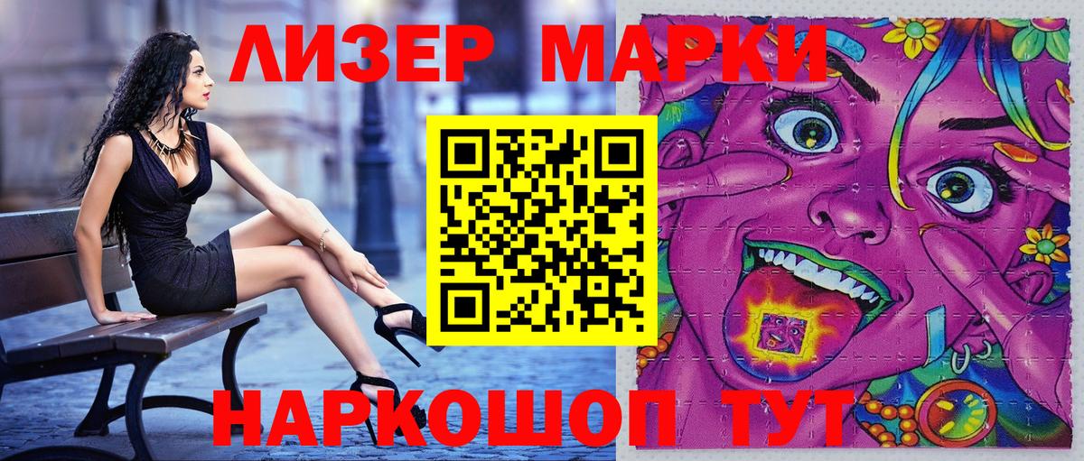 Наркотические марки  Вход с VPN  Дзержинский  Марки N-bome 1,8мг 