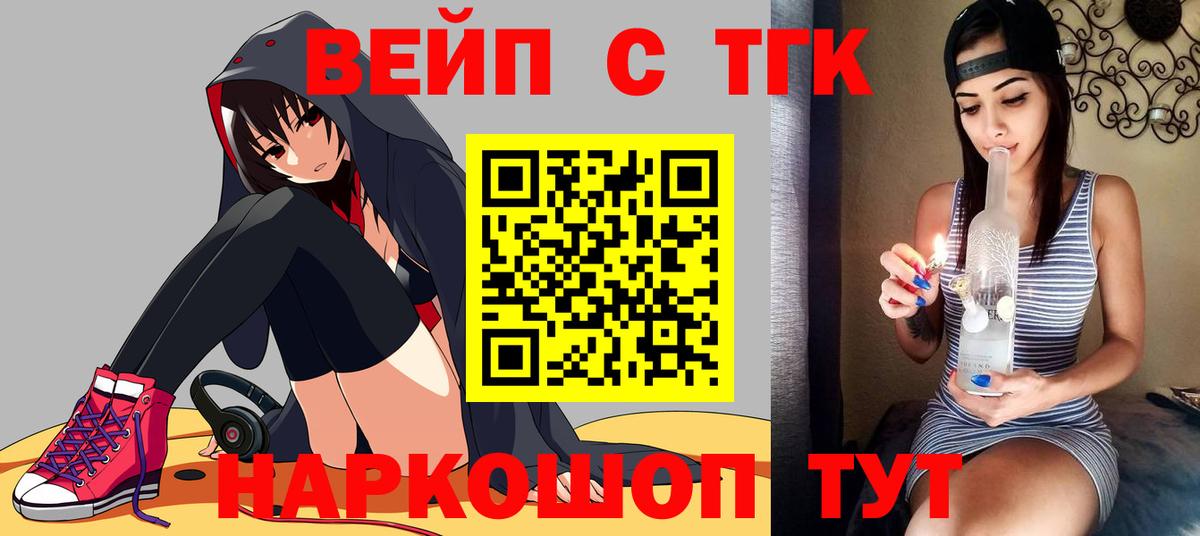 Дзержинский  Дистиллят ТГК концентрат  Вход с VPN 