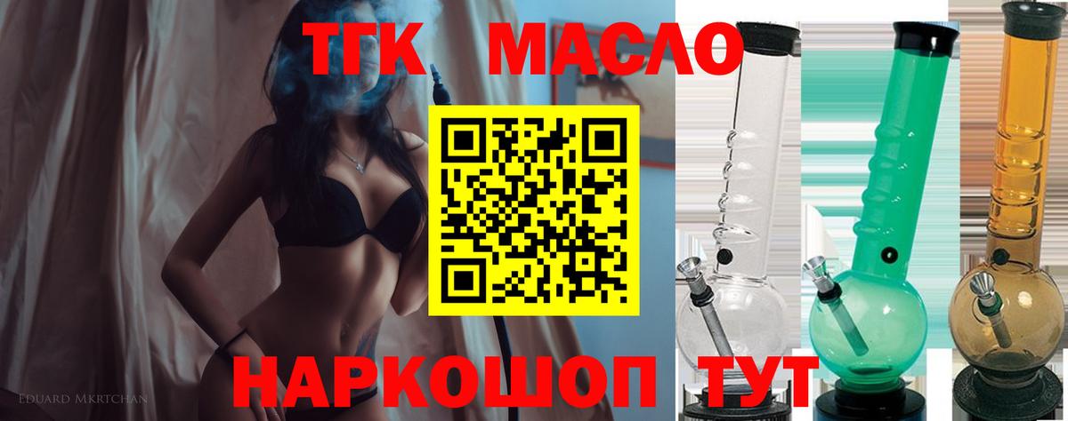 ТГК концентрат Дзержинский